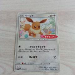 ポケモンカード イーブイ
