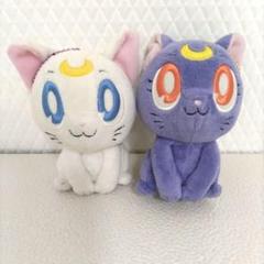 ルナとアルテミス ぬいぐるみ ボールチェーン セット
