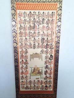 2025年最新】掛け軸 二重箱の人気アイテム - メルカリ