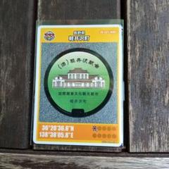 マンホールカード 長野県軽井沢町