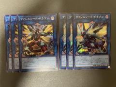 2025年最新】ヴァレルソード 遊戯王の人気アイテム - メルカリ
