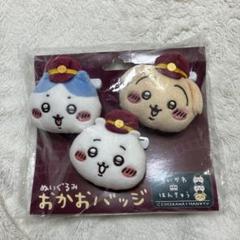 ちいかわ 阪急電車　ぬいぐるみバッジ3個セット 新品