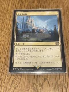MTG 始まりの町 FF 日本語版 - メルカリ