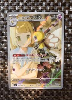 匿名配送　バトルパートナーズ　リーリエ3点セット 楽天市場】1月24日発売 予約 新品未開封 コレクションファイル