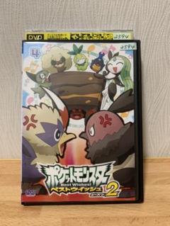 Dvd ポケットモンスター ベストウィッシュの中古 未使用品 メルカリ