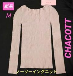 お値下げ‼️ CHACOTT❤︎春色ノーソーイングニット メンズ♦︎レッスンウェア ♥⭐期間限定お値下げ！新品 チャコット ノーソーイングニット M