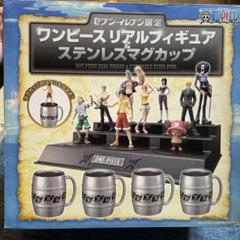 2025年最新】ワンピース リアルフィギュアステンレスマグカップ