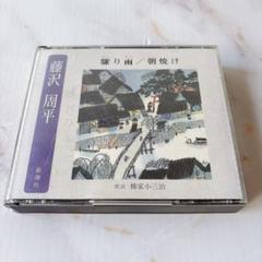 2025年最新】小三治 DVDの人気アイテム - メルカリ