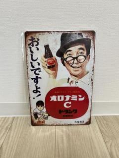 【新品】ブリキ看板　オロナミンC 巨人の星