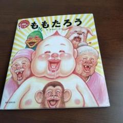 2025年最新】ガタロー☆マン 絵本の人気アイテム - メルカリ