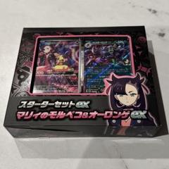 マリィのモルペコ&オーロンゲEX 3箱 3個セット まとめ売り Amazon.co.jp: ポケモンカードゲームSV svO スターターセットex