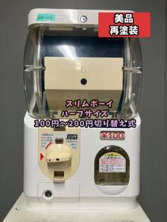 2025年最新】yujin スリムボーイの人気アイテム - メルカリ