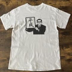 希少 元号発表 令和 平成 デザイン Tシャツ ユニセックス Mサイズ