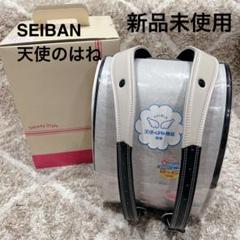 【希少】新品未使用 天使のはね ランドセル 日本製 セイバン 女の子