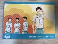 2025年最新】青城祭 ハイキューの人気アイテム - メルカリ