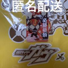 オリジナル必勝祈願アクリルキーホルダー　仮面ライダーヴァレン　チョコドンフォーム
