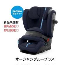Cybex サイベックス パラスG2 プラス オーシャンブルー　限定　新品未開封