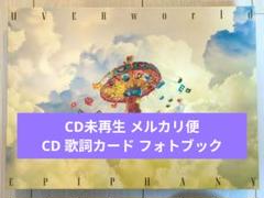 UVERworld EPIPHANY アルバム CD フォトブック A uver