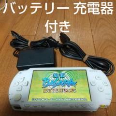 ホワイト PSP バッテリー充電器付き