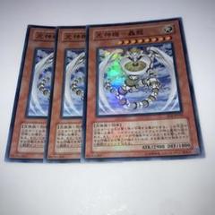 光神機-轟龍/ライトニングギア/天使族/遊戯王/レリーフ