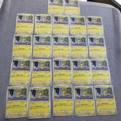 ポケモンカード ピカチュウ なかよしボルト　22枚セット