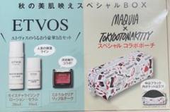 新品 MAQUIA 付録 ETVOS 3点セット キティポーチ