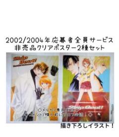 爆売り！ スキップビート メルカリ - ポスター 当時物 非売品 ポスター