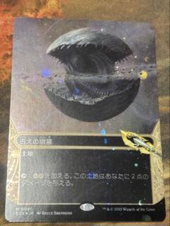 古えの墳墓/Ancient Tomb ボーダーレス ギャラクシー Foil