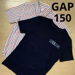GAP KIDS 150cm ２枚セット