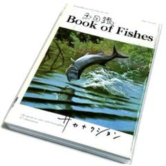 2025年最新】魚図鑑 サカナクション 3cdの人気アイテム - メルカリ