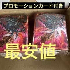 蟲神器 カードデッキ 赤　2点