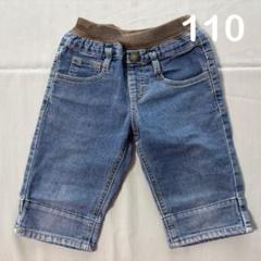 デニム風ハーフパンツ サイズ110