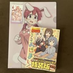 お兄ちゃんはおしまい！　全巻初版帯付き　特典付き 2025年最新】お兄ちゃんはおしまい 初版の人気アイテム - メルカリ