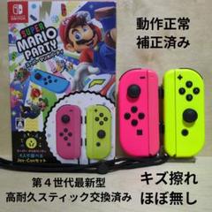 スーパーマリオパーティ Joy-Conソフトセット Nintendo Switch 新品 パッケージ版 ジョイコンセット ニンテンドースイッチ  ラッピング対応 : niswsmpajoy1 : シェアリング ヤフーショップ - 通販 - Yahoo!ショッピング
