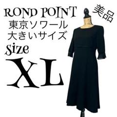 【美品】カルヴェン　高級ブラックフォーマル　ワンピースジャケット　セットアップ kaene公式オンラインストア レースショールフォーマル