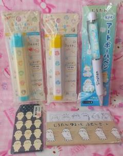 しろたん　スタンプ　ぽち袋　ふせん　ひんやり氷の国くじ　うごくアートボールペン