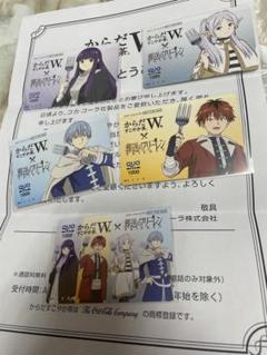 希少　レア　使用済　葬送のフリーレン　まとめ売り　QUOカード からだすこやか茶 2025年最新】からだ フリーレンの人気アイテム - メルカリ