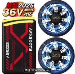空調服用　ファンバッテリー36V 26800mAh156L/S 楽天市場】36V超高出力 最新 ファンバッテリーセット ファン付き