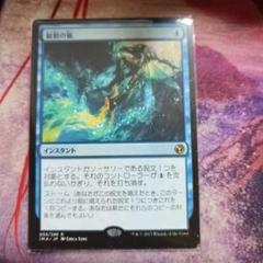 2025年最新】狼狽の嵐の人気アイテム - メルカリ
