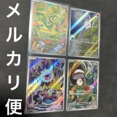 ポケモンカード ブラックボルト ホワイトフレア ar 4枚セット