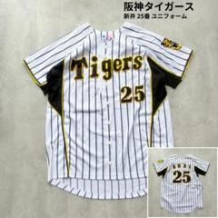 【阪神タイガース】新井 25番 ユニフォーム Lサイズ