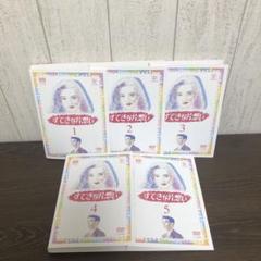 すてきな片想い DVD 全巻セット 全5巻 DVD Amazon.co.jp: フジテレビ開局50周年記念 『すてきな片想い』DVD