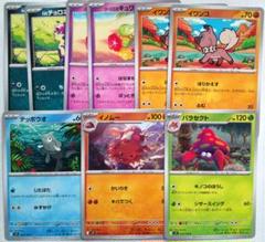 ポケモンカード バトルパートナーズ 9枚セット