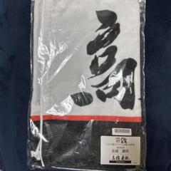 高橋慶帆選手 名入れタオル バレとも 2024 バレともタウン 特典