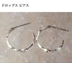 pluie(プリュイ) ドロップス ピアスのサムネイル