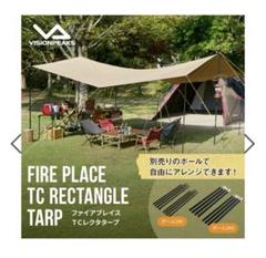 ビジョンピークスファイヤプレスTCレクタタープポールおまけ