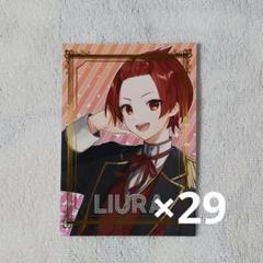 いれいす りうら ブロマイド 3弾 書き下ろし