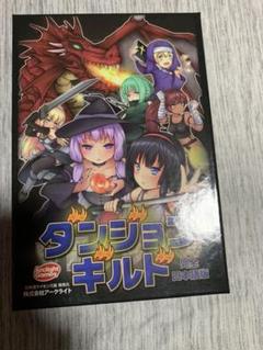 ダンジョンギルド 完全日本語版
