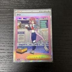 PSA10】ゼイユSAR