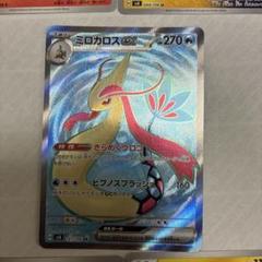ポケモンカード SR 21枚 まとめ売り カメックスexSR ミロカロスexSR 最終！】ポケモン SR まとめ売り カメックスex SR ミロカロスex